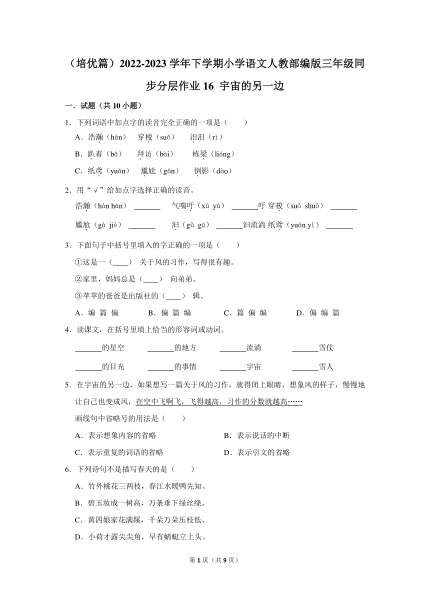 课件预览