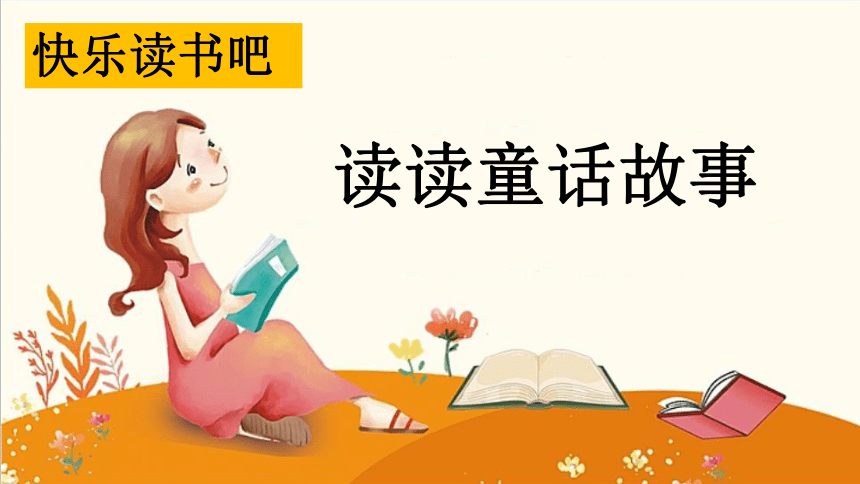 课件预览