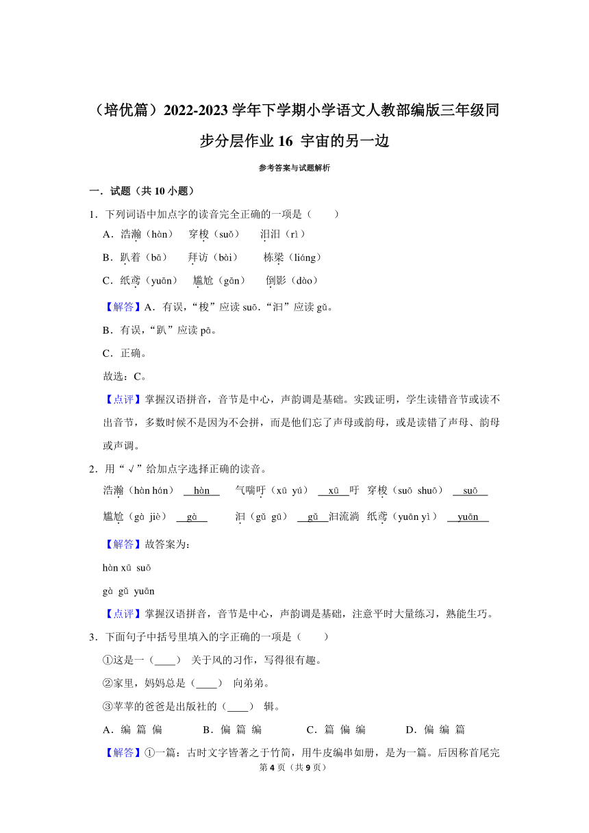 课件预览