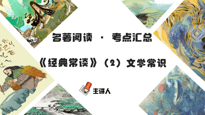 课件预览
