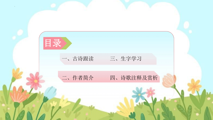 课件预览