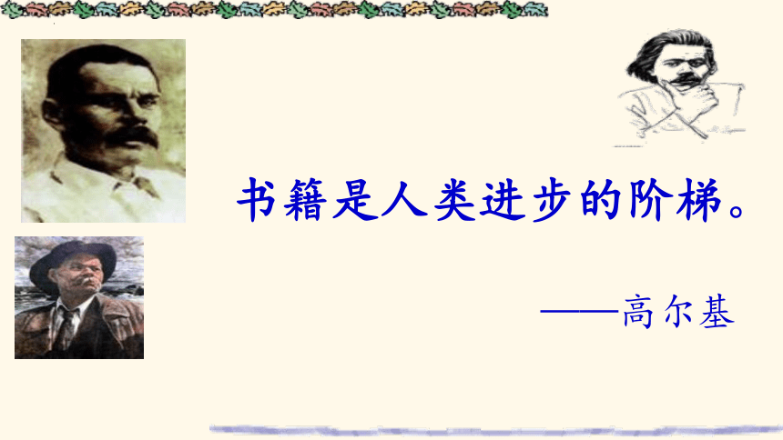 课件预览