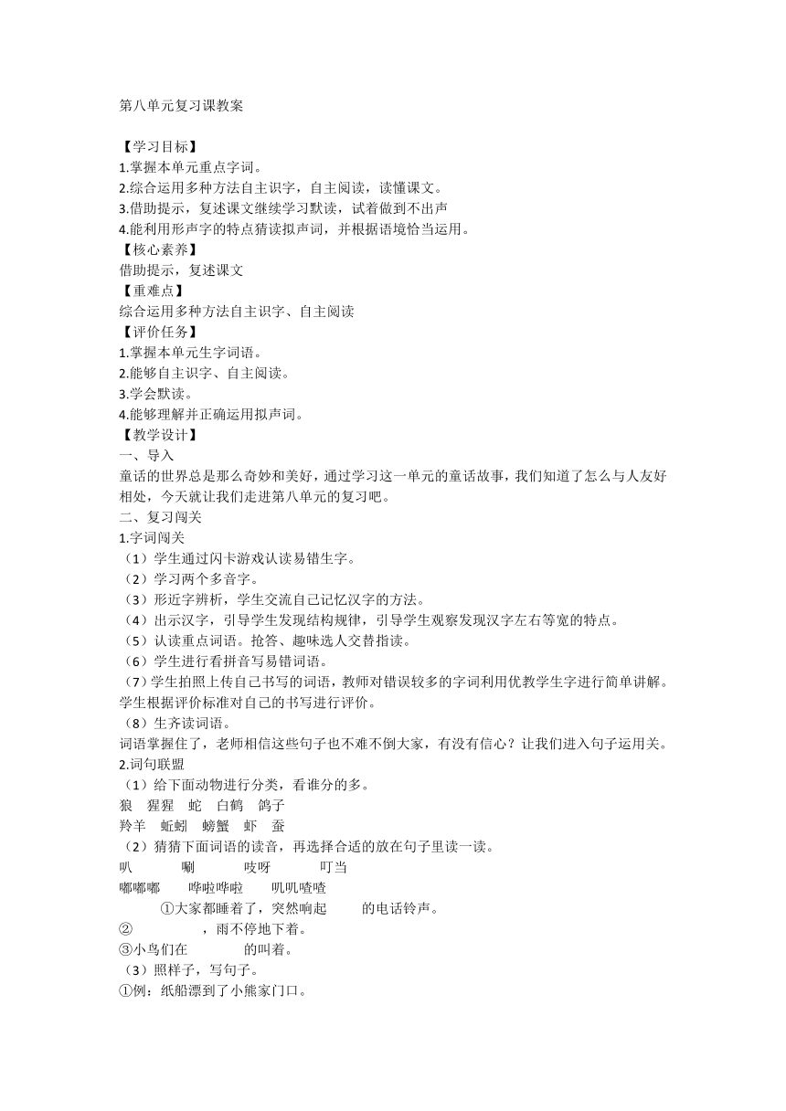 课件预览