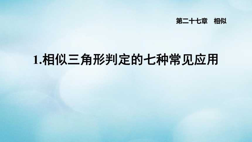 课件预览