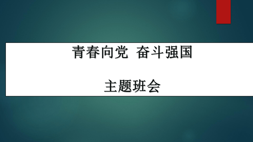 课件预览