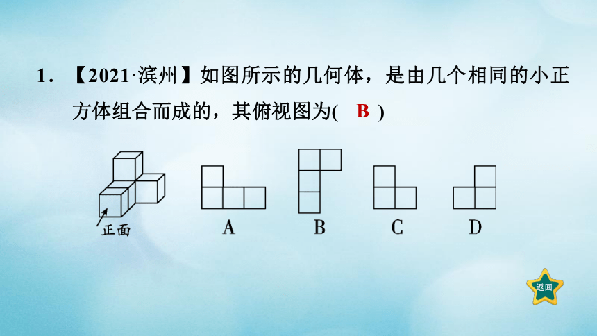 课件预览