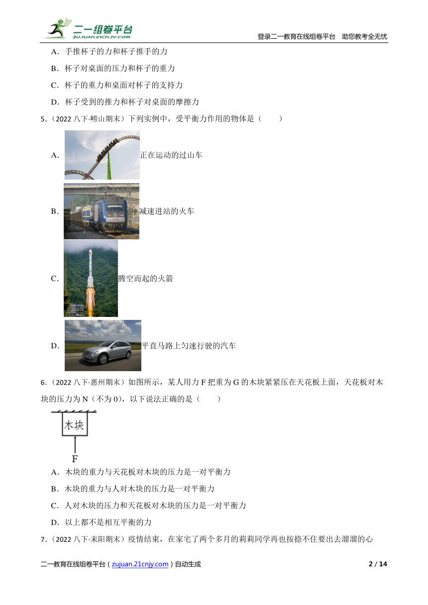 课件预览