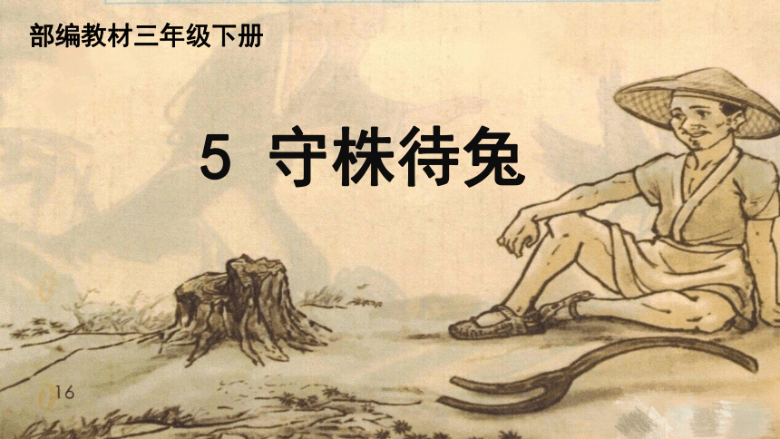 课件预览