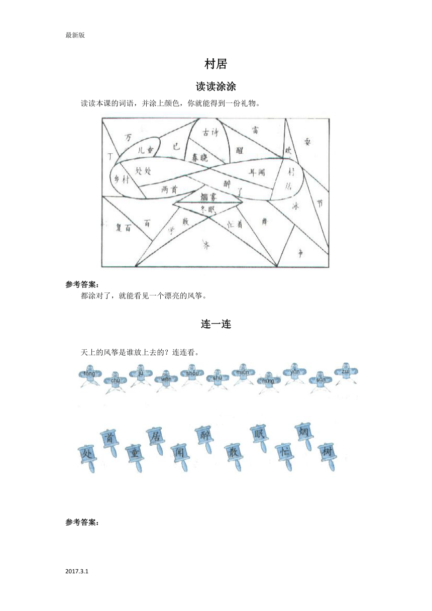 课件预览