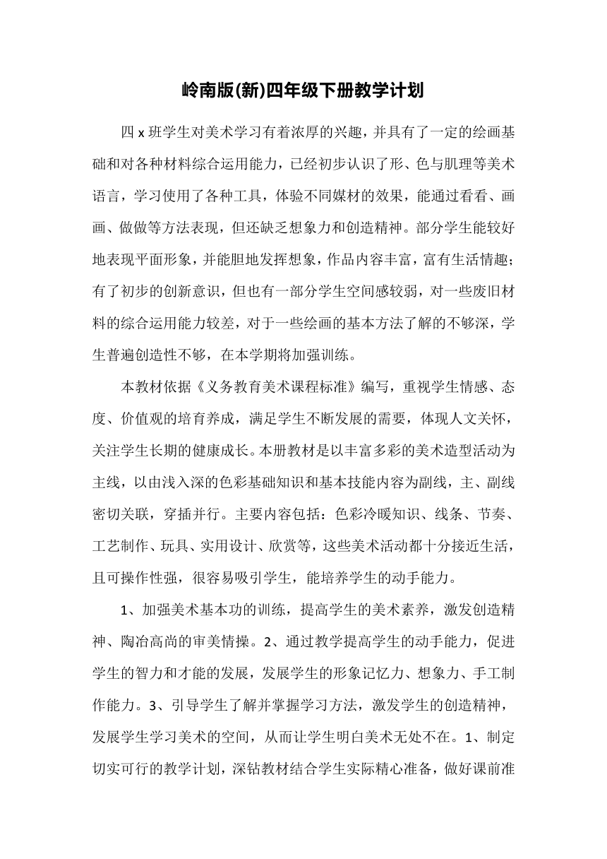 课件预览