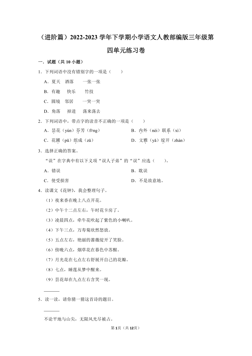 课件预览