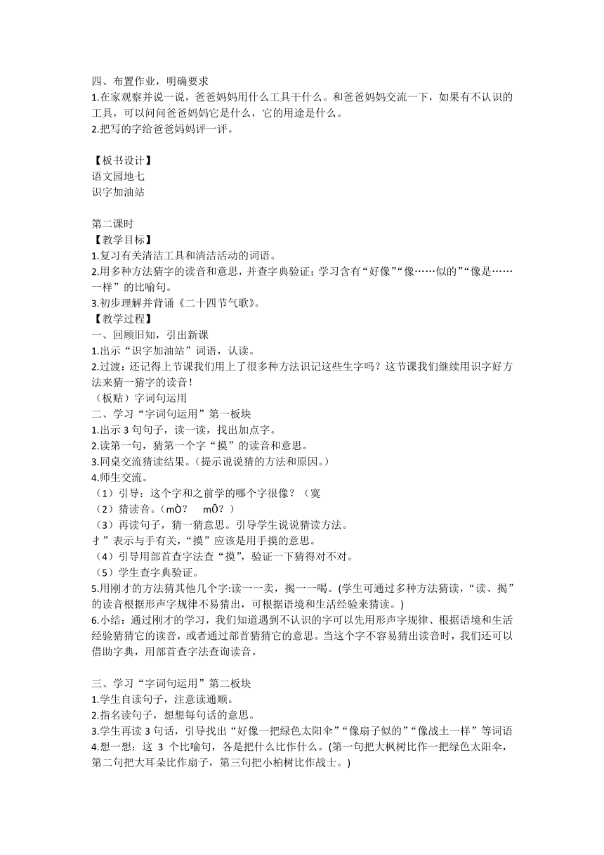 课件预览