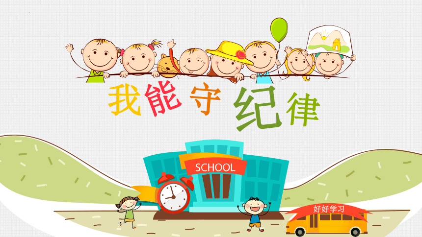 课件预览