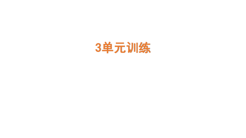 课件预览