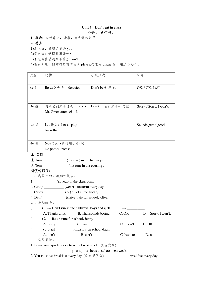 Unit 4 Don t Eat In Class 21 unit-4-don-t-eat-in-class-21