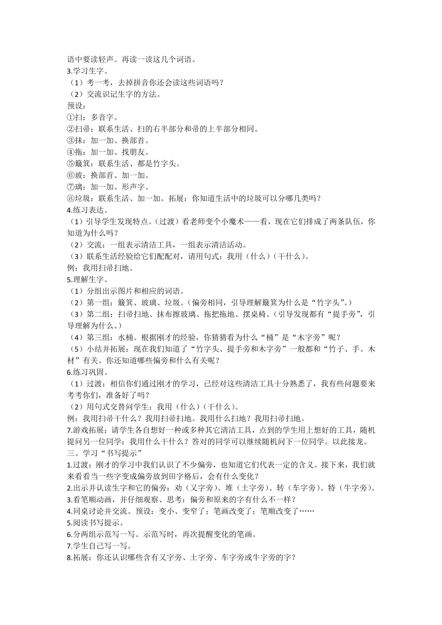 课件预览