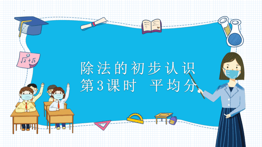 课件预览