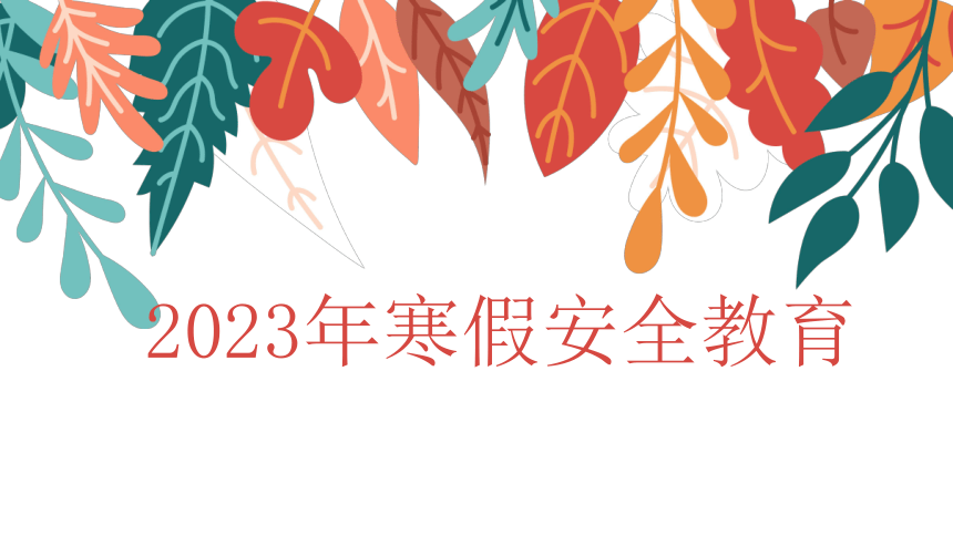 课件预览