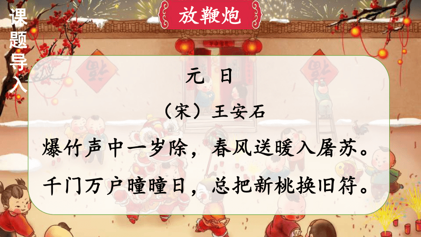 课件预览