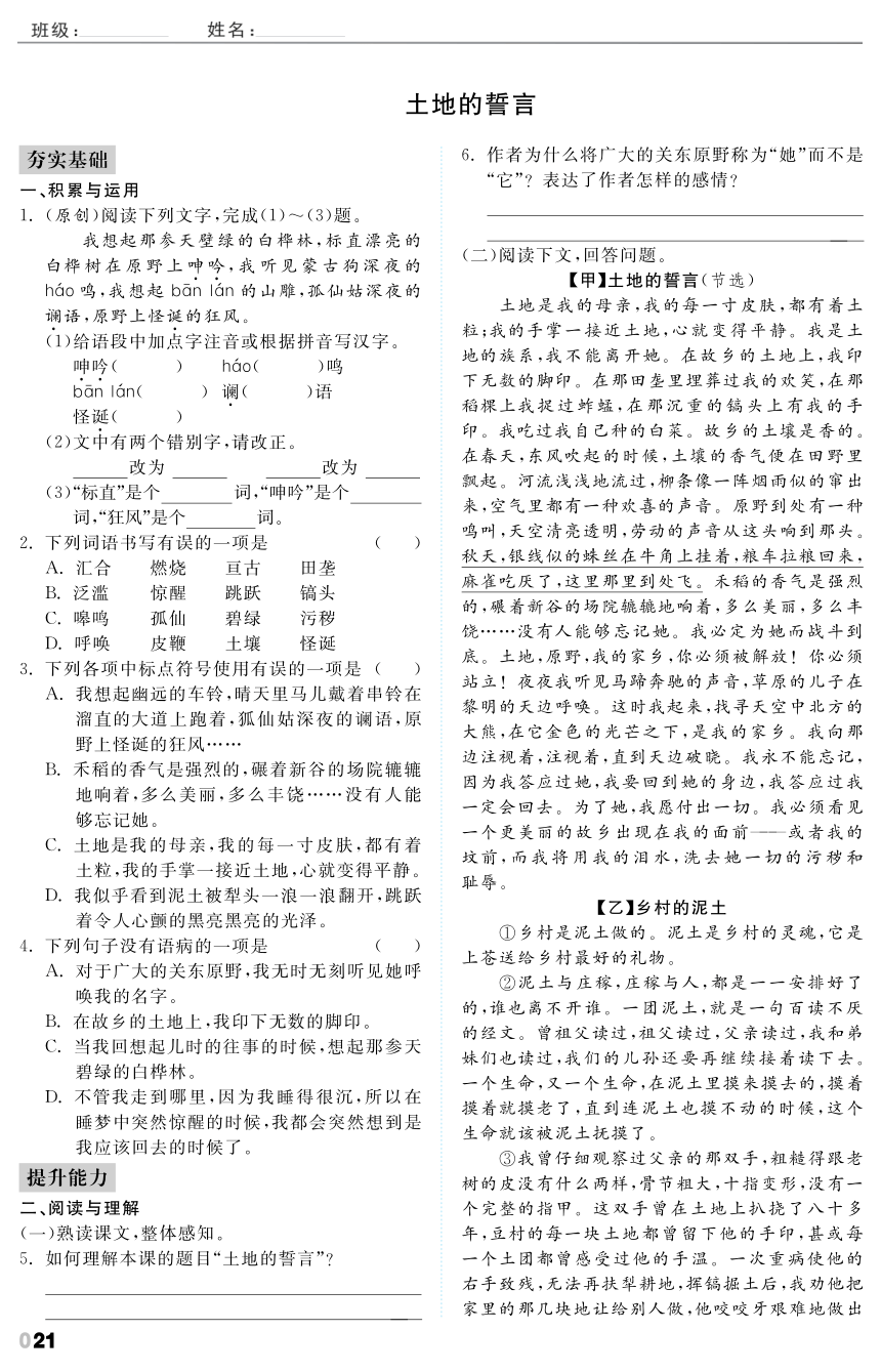 课件预览