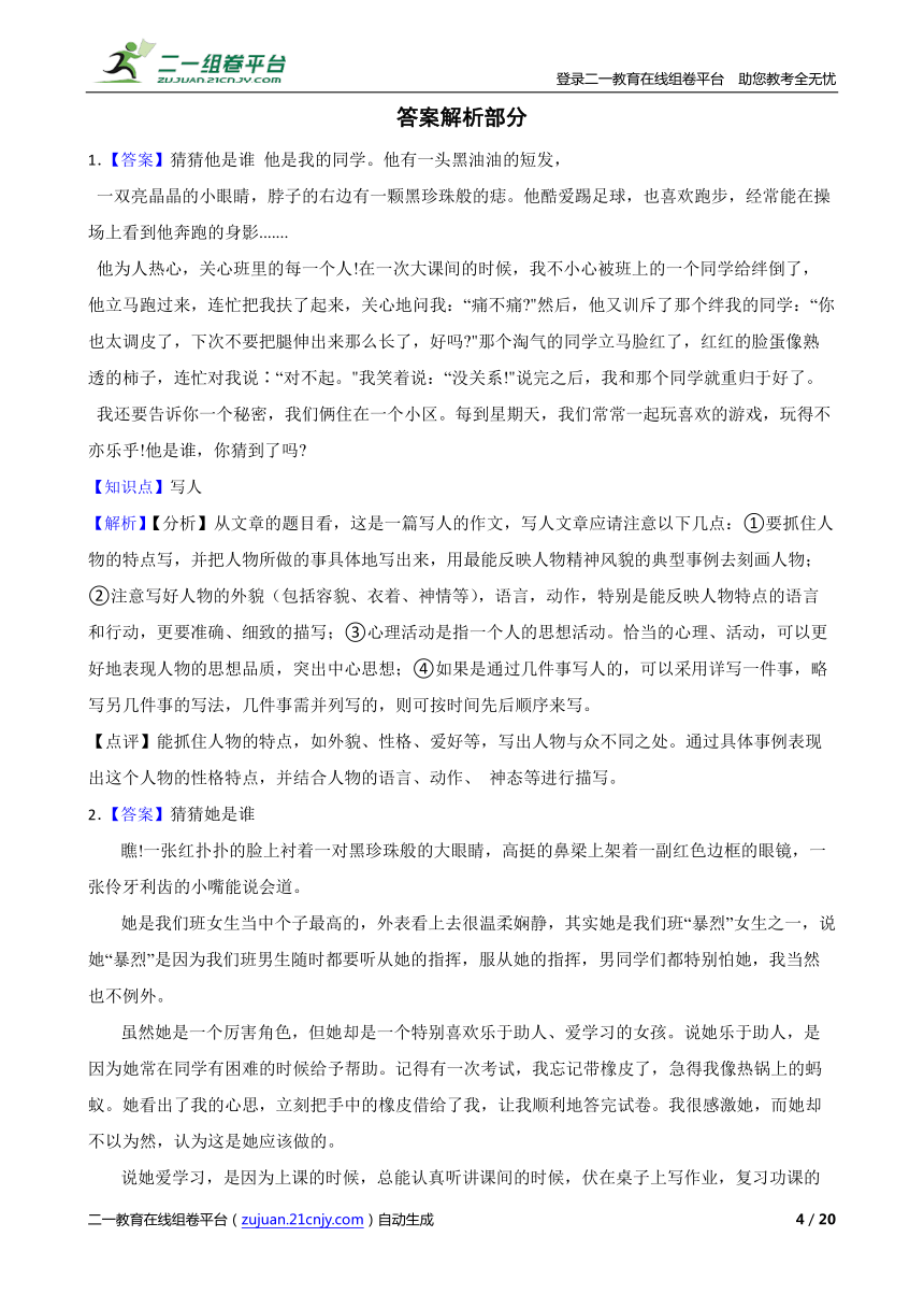 课件预览