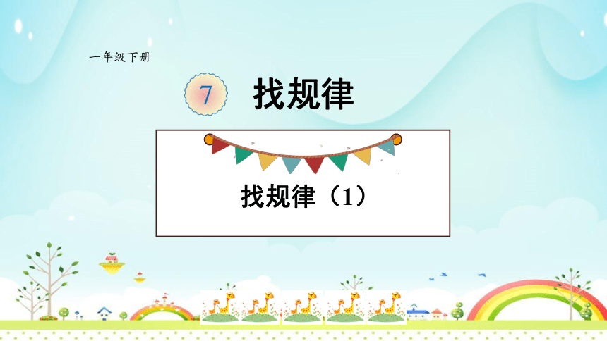 课件预览
