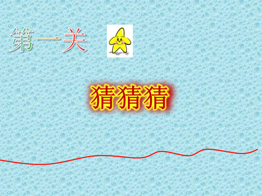 课件预览
