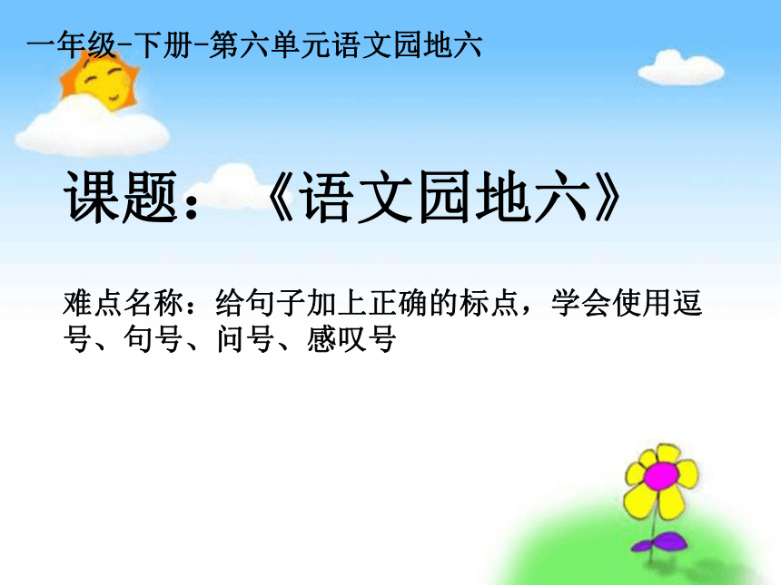 课件预览