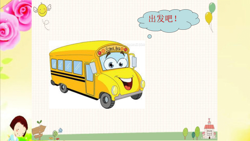 课件预览