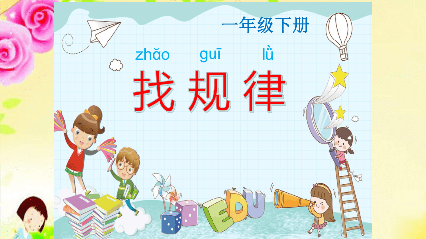 课件预览