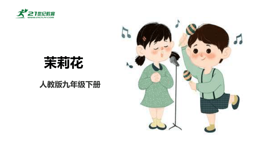 课件预览