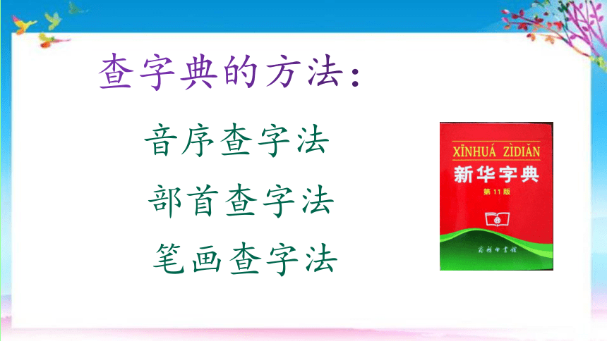 课件预览