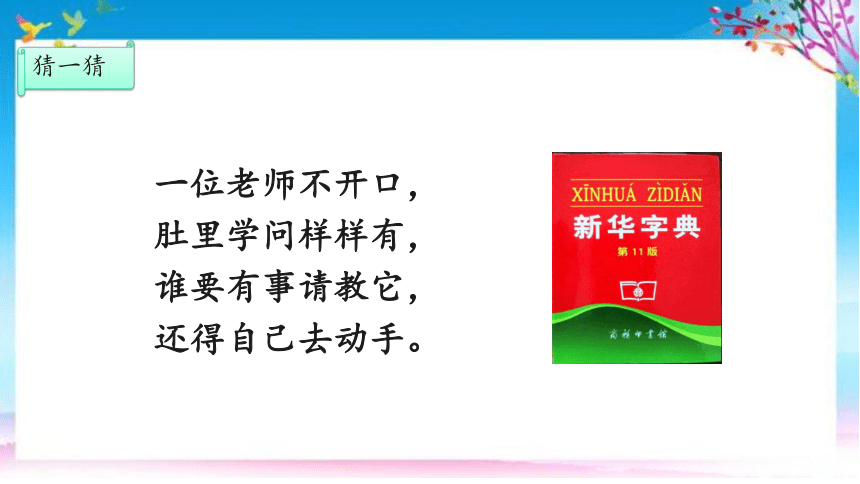 课件预览