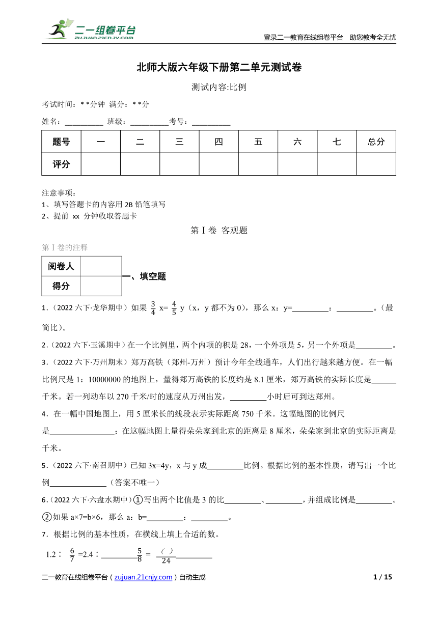 课件预览