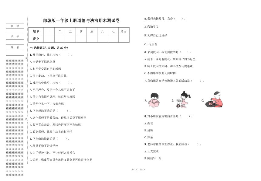 课件预览