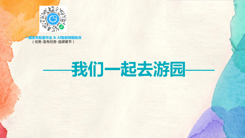 课件预览