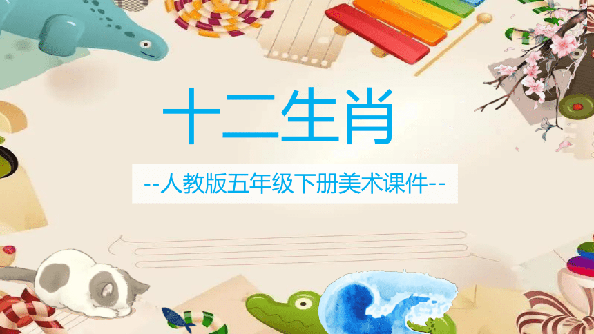 课件预览