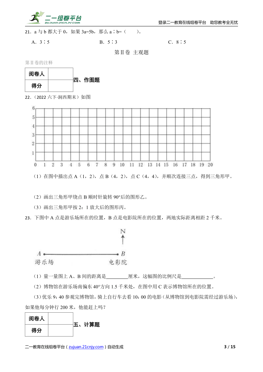 课件预览