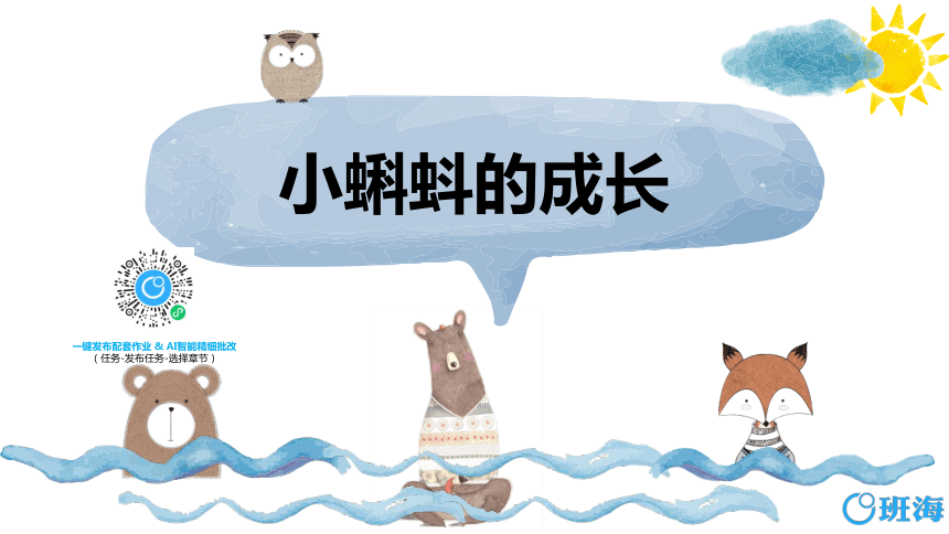 课件预览