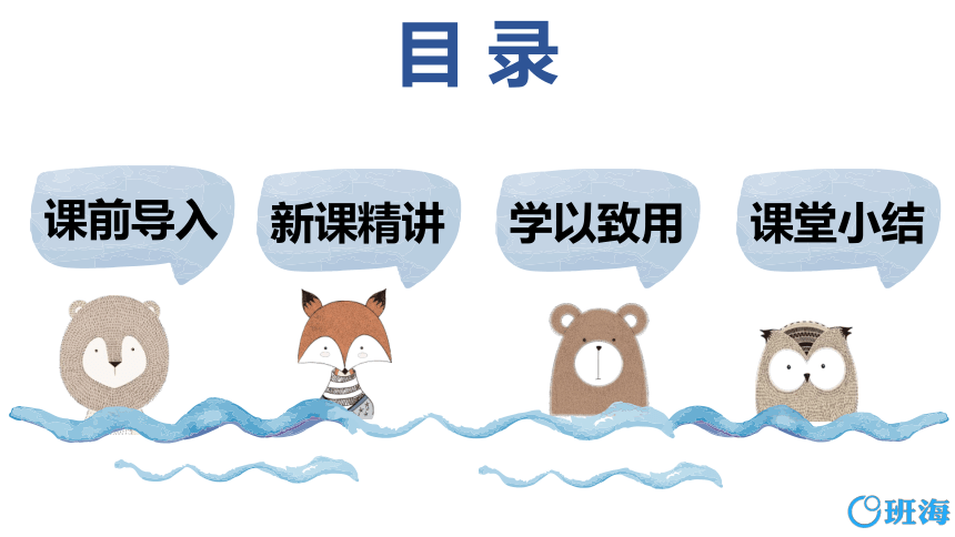 课件预览