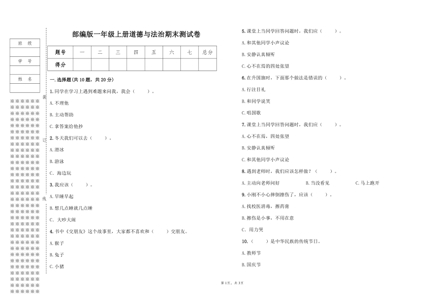 课件预览