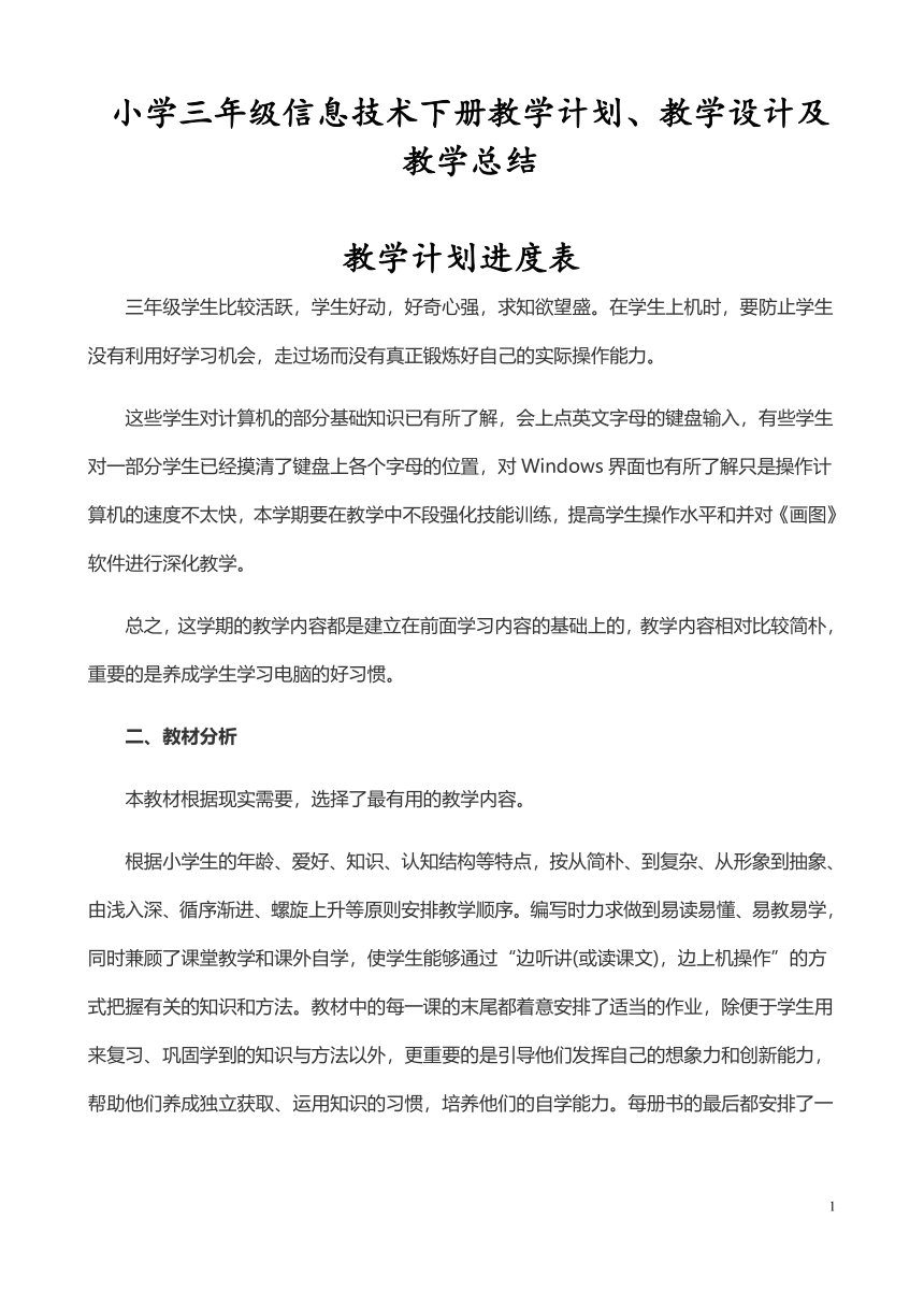 课件预览