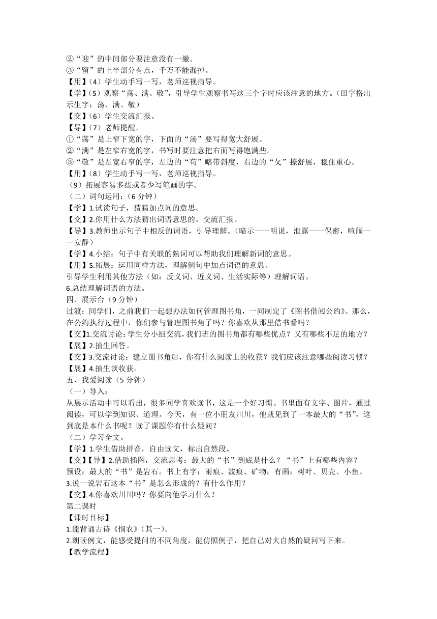 课件预览