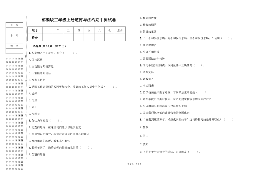 课件预览