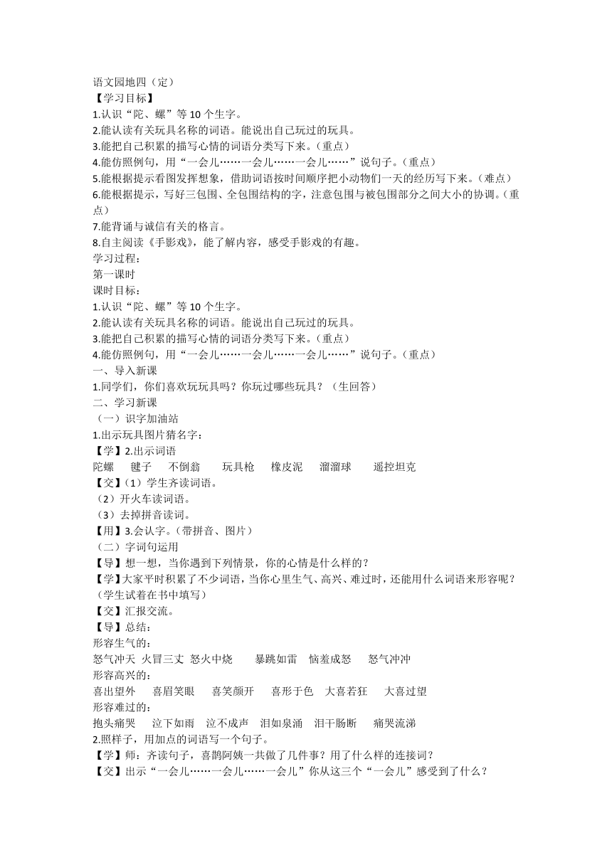 课件预览