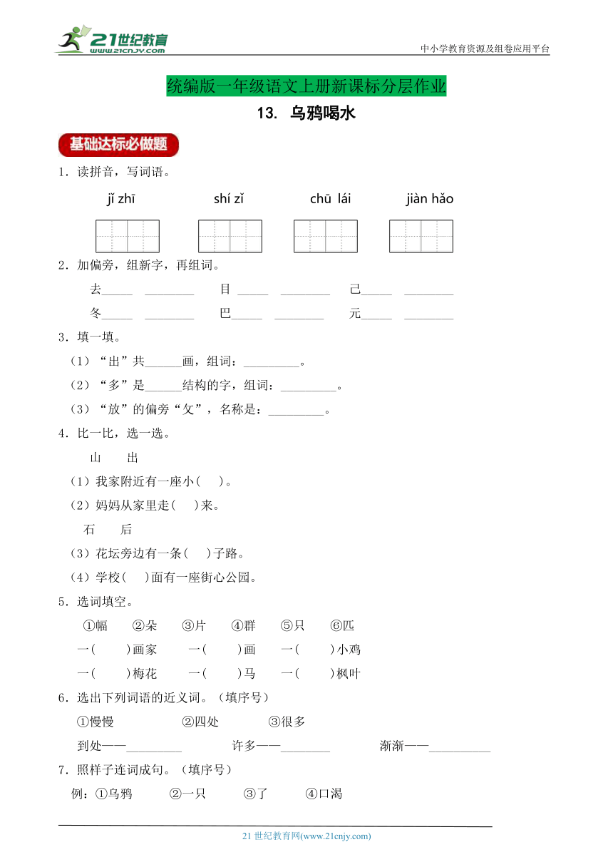 课件预览