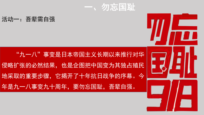 解放战争ppt红色背景图图片