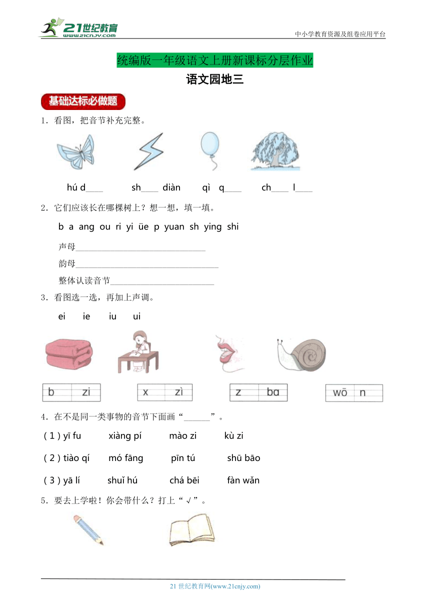 课件预览