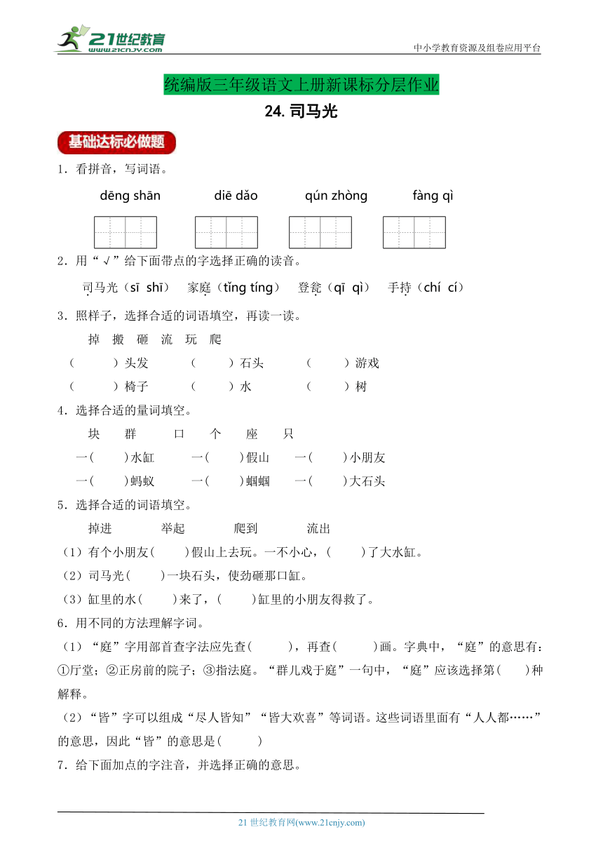 课件预览