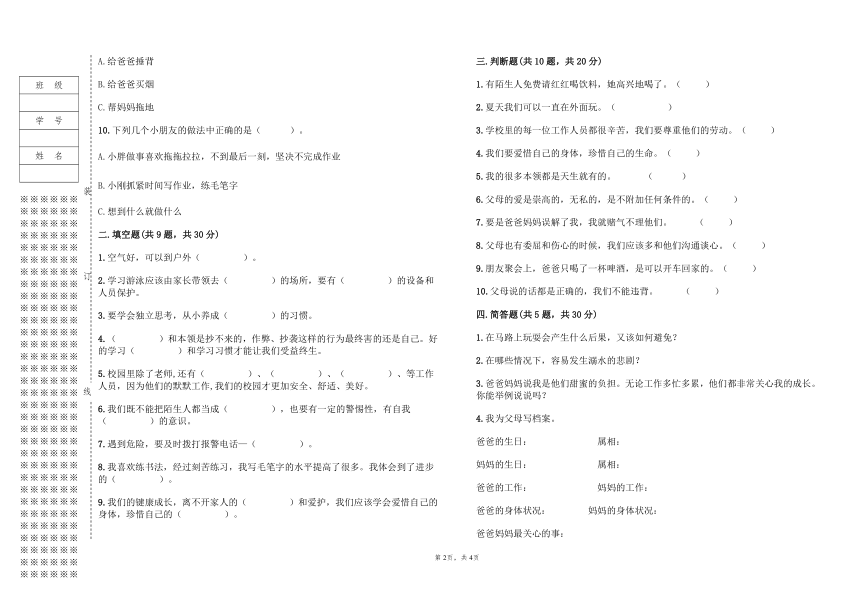 课件预览